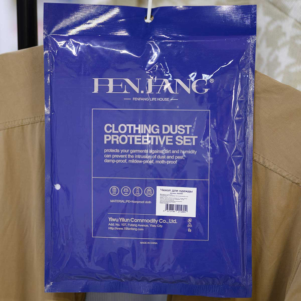 Чехол для одежды NA2529 60*90 см полиэтилен матовый (240)