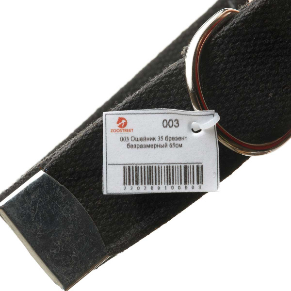 Ошейник брезентовый ширина 35 мм безразмерный 65 см