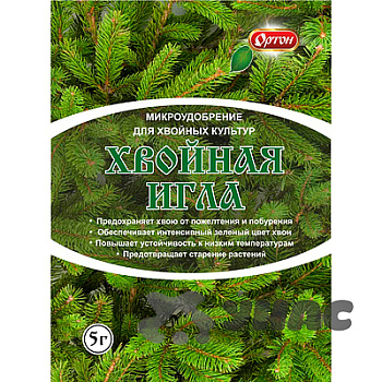 Хвойная игла 5гр удобрение (Ортон)  х100 