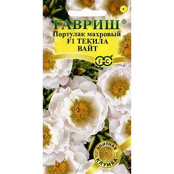 Портулак Текила Вайт Гавриш Ц 