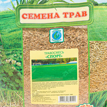 Травосмесь Спорт 5 кг Зеленая планета