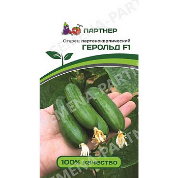 Огурец Герольд Партнер Ц