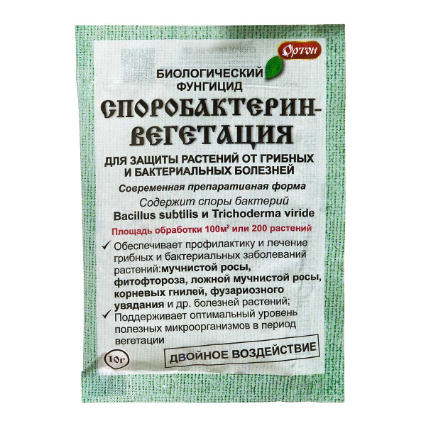 Споробактерин 10гр Вегетация (Ортон)  х100