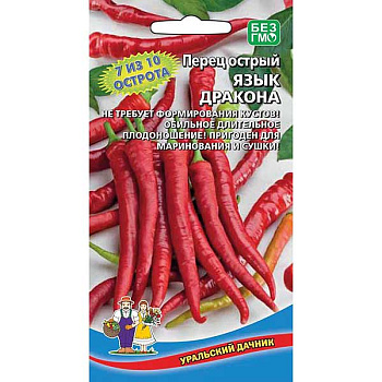 Перец острый Язык дракона Марс Ц