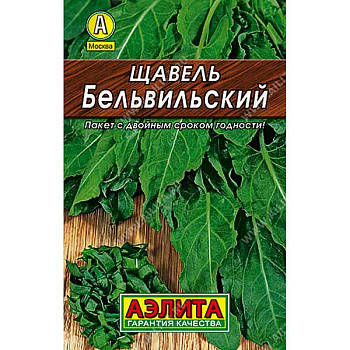 Щавель Бельвильский Аэлита Ц "Лидер"