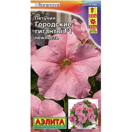 Петуния Городские гиганты нежность Аэлита Ц 