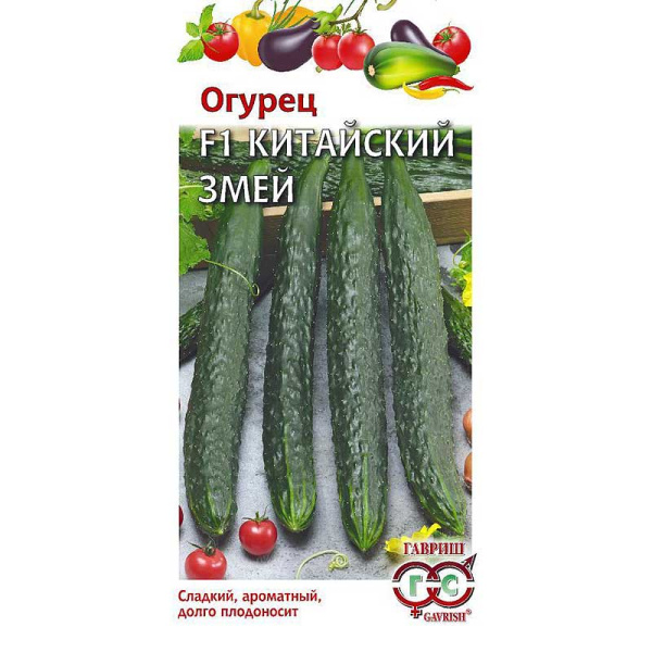 Огурец Китайский змей Гавриш Ц