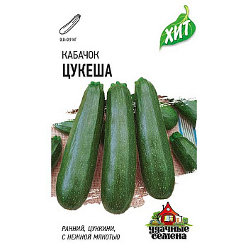 Кабачок Цукеша (метал) Гавриш Ц