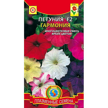 Петуния Гармония Плазма Ц 