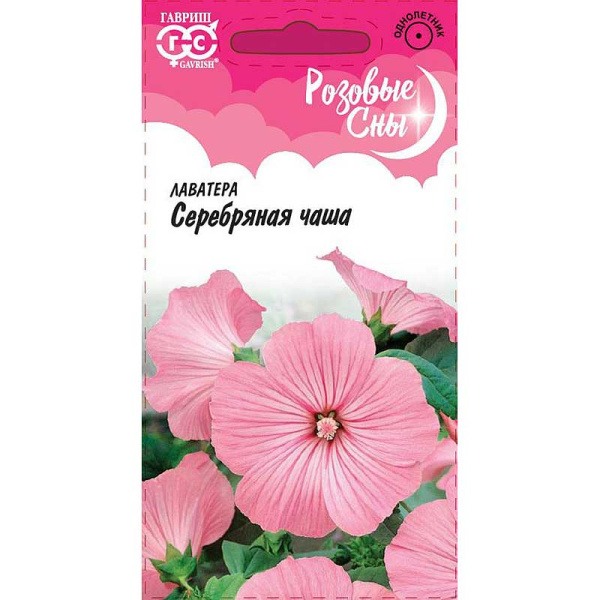Лаватера Серебряная чаша Гавриш Ц 
