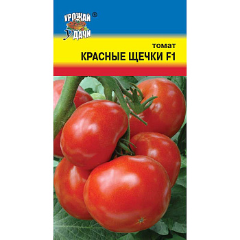Семена Томат Красные щёчки Урожай у дачи