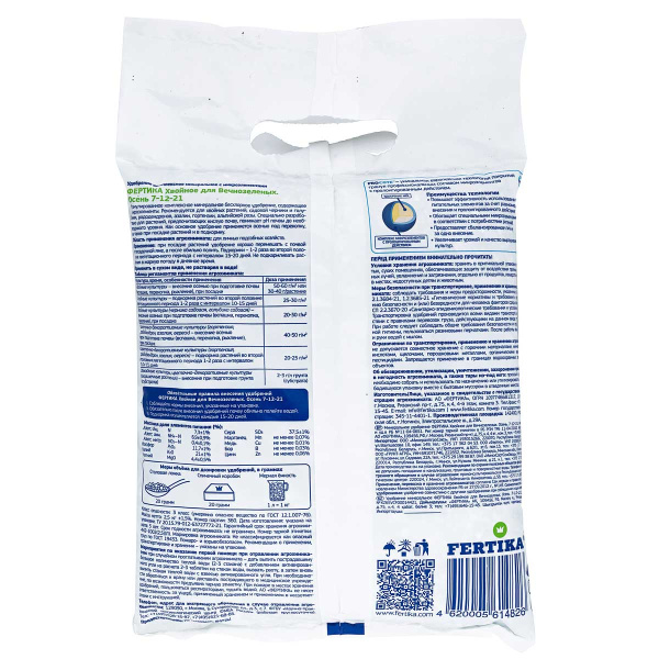 Фертика Хвойное Осень 2,5кг х10/400 