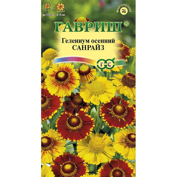 Гелениум осенний Санрайз Гавриш Ц 