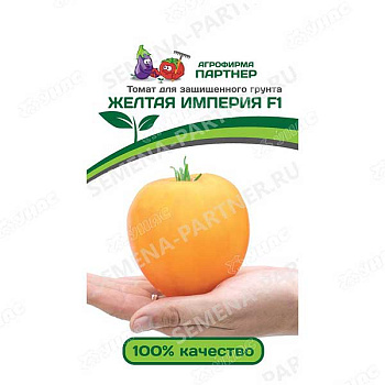 Семена Томат Желтая империя Партнер