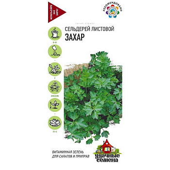 Сельдерей Захар листовой Удачные семена Гавриш Ц