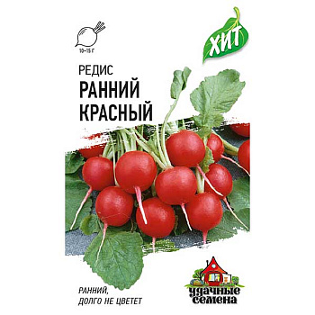 Редис Ранний красный (металл)Гавриш Ц