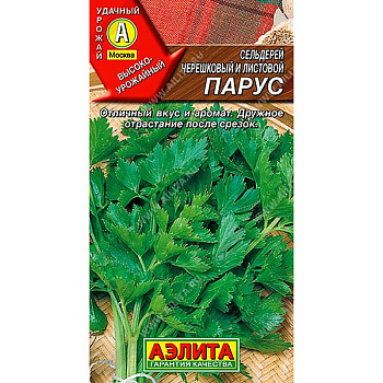 Сельдерей листовой Парус Аэлита Ц