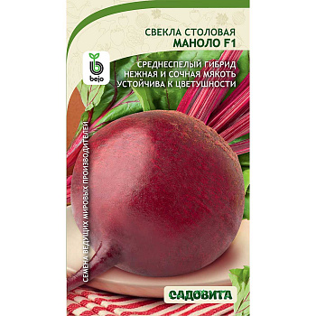 Свекла Маноло F1 1г Bejo/Садовита Ц