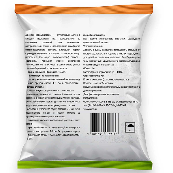 Керамзитовый дренаж 1л средний СВТ х15/1050 