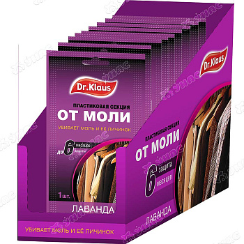 Антимоль Др.Клаус Лаванда пластины 10 шт