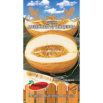 Дыня Медовая принцесса Премиум Сидс Ц
