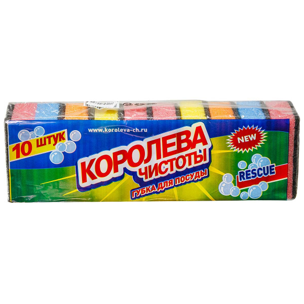 Губка для посуды "Королева чистоты" Макси (10 шт)