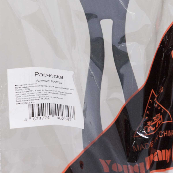 Расческа-массажка NA2732 (240) 
