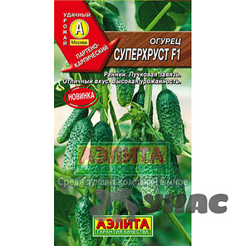 Огурец Суперхруст Аэлита Ц
