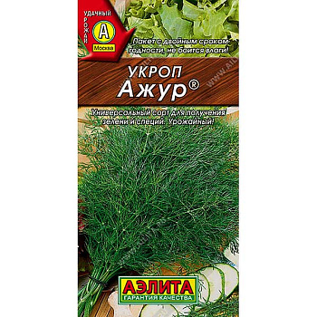 Укроп Ажур Аэлита Ц