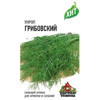 Укроп Грибовский (Металлиз.) Гавриш Ц