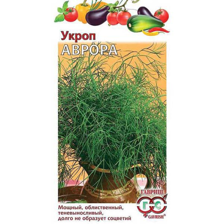 Укроп Аврора Гавриш Ц