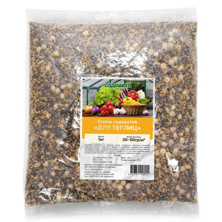 Смесь сидератов для теплиц 1кг САДОВИТА