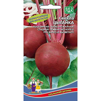 Свекла Цыганка Марс Ц