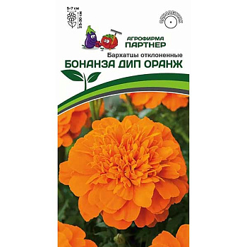 Бархатцы Бонанза Дип Оранж Партнер Ц 