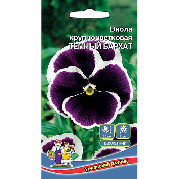 Виола Темный бархат Марс Ц 