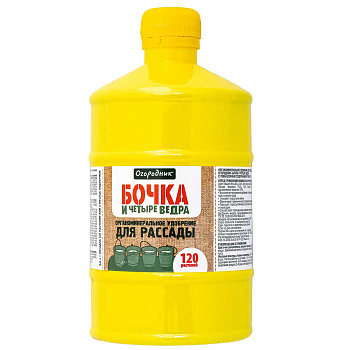 Удобрение жидкое Бочка и 4 ведра 600мл Рассада ФАСКО(9) 