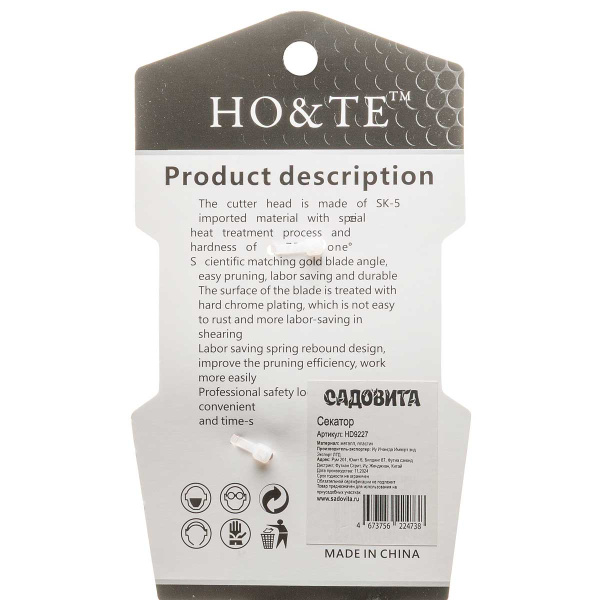 Секатор (HD9227)
