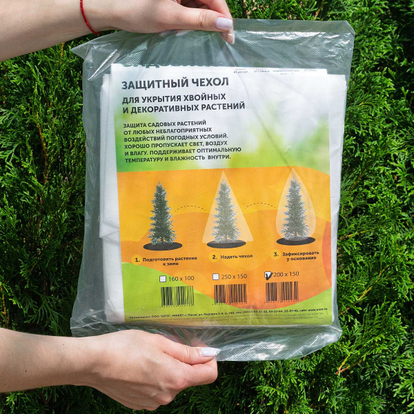 Защитный чехол 200*150см САДОВИТА