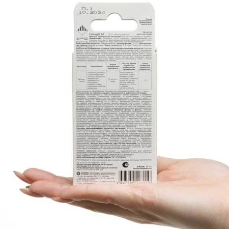 Сальдо 50 мл стимулятор х27 