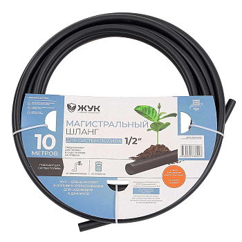 Капельный полив ЖУК Шланг магистральный 10м 8043-00