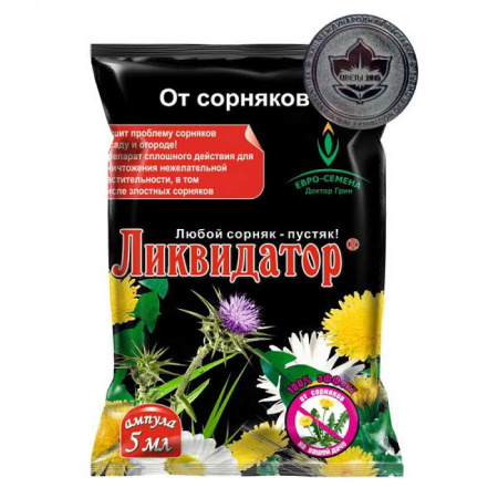 Ликвидатор 5мл (от сорняк.) ЕС х200