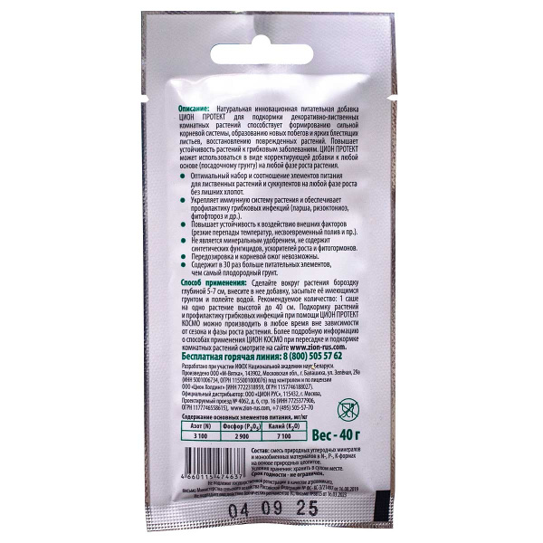 Цион Protect 40 гр Космо саше х300 