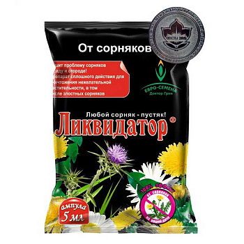 Ликвидатор 5мл (от сорняк.) ЕС х200