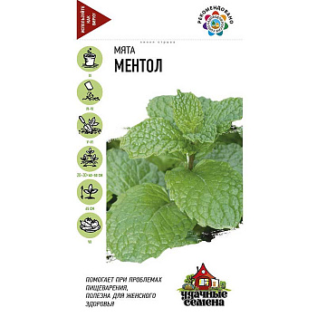 Мята садовая Ментол Удачные семена Гавриш Ц