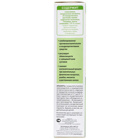 Алезан крем для суставов 100 мл АВ774/АВ1210 х28