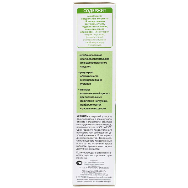 Алезан крем для суставов 100 мл АВ774/АВ1210 х28