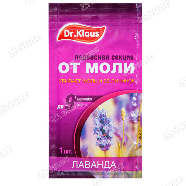 Антимоль Др.Клаус Лаванда подвесная Секция картон
