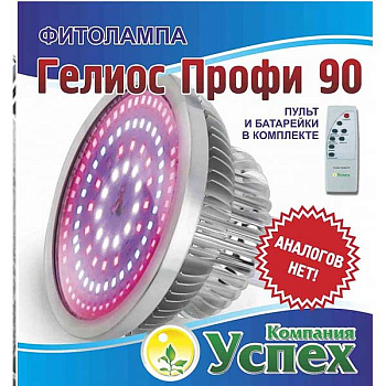 Фитолампа Гелиос-Профи-90 (с пультом ду)