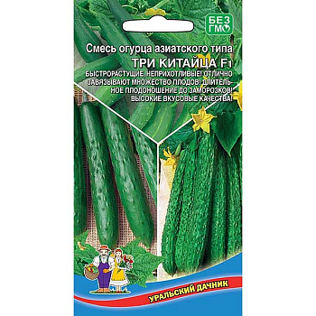 Огурец Три Китайца Марс Ц