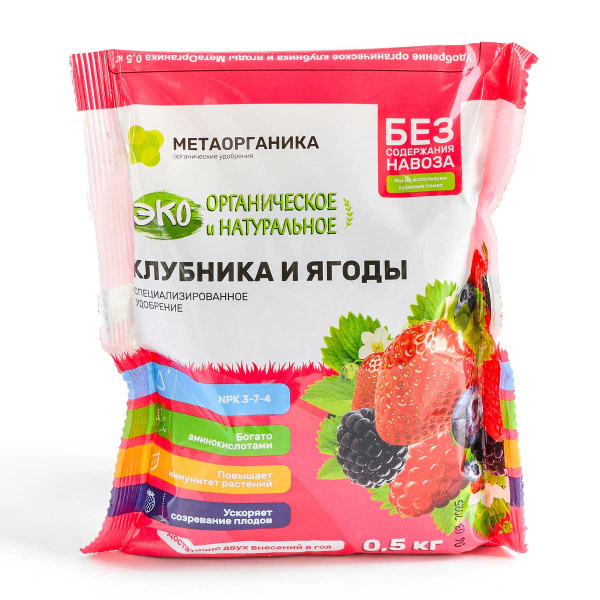 Удобрение органическое" Клубника и Ягоды" МетаОрганика 0,5кг х16 
